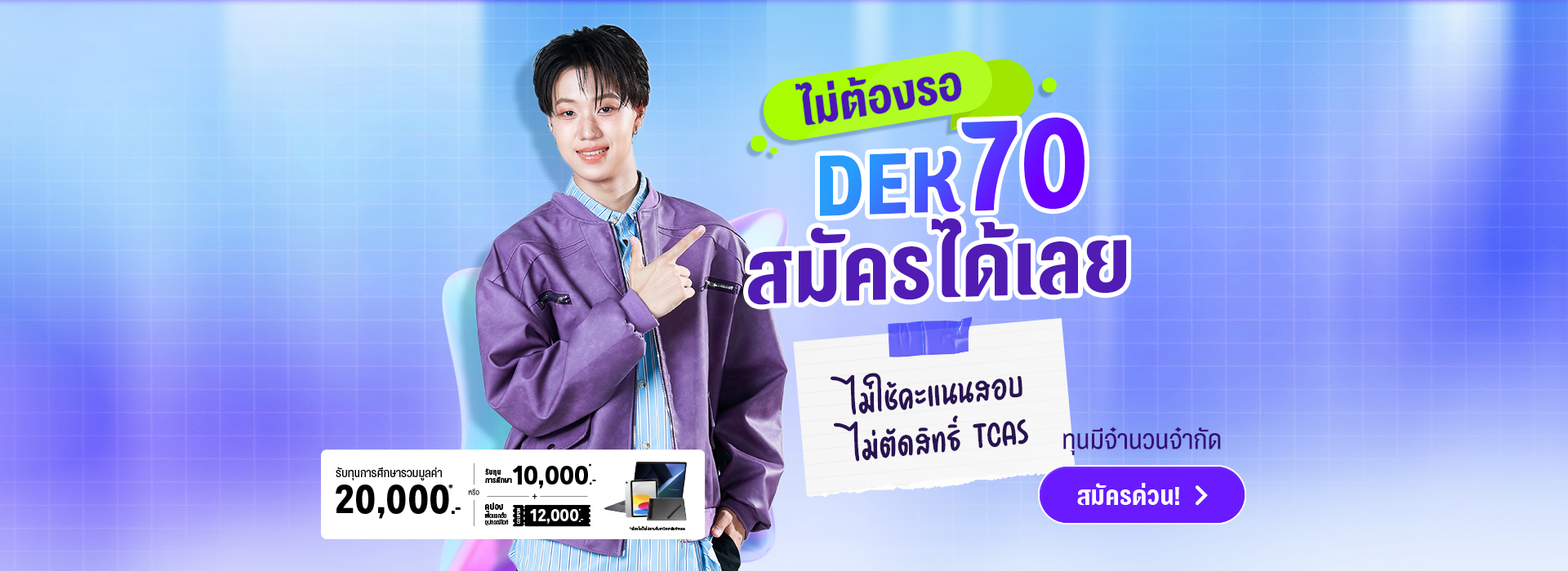 promotions
