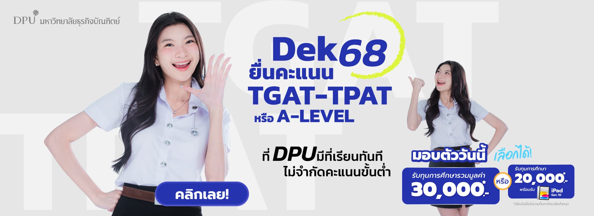 dpuplace